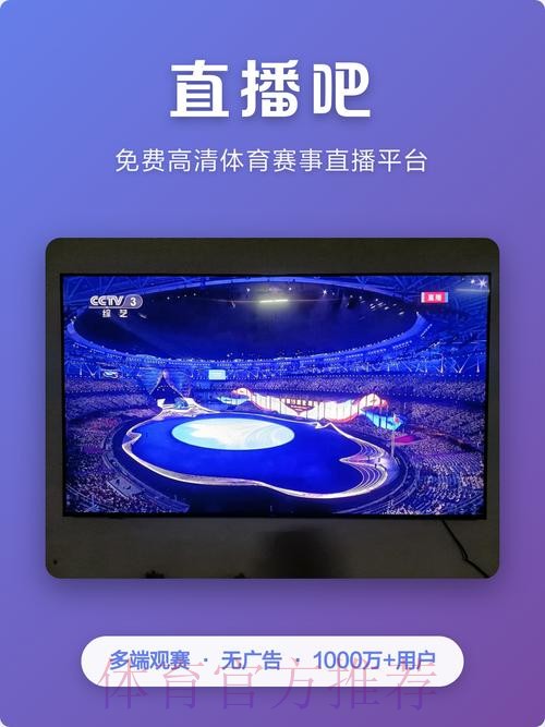 世界杯直播最新入口地址线上观看平台推荐